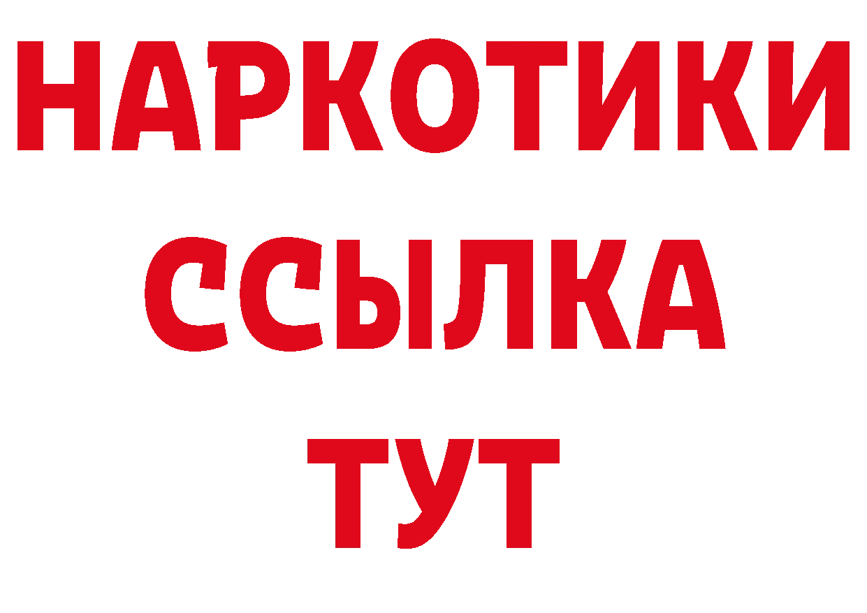 АМФЕТАМИН Розовый ССЫЛКА это блэк спрут Тарко-Сале