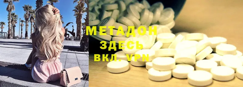 МЕТАДОН methadone  где купить наркоту  Тарко-Сале 